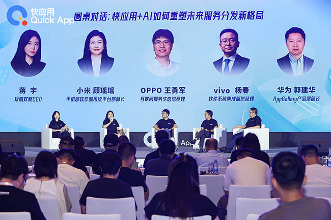 快应用2.0变革，从“底座”到“终端”的智能进化插图10