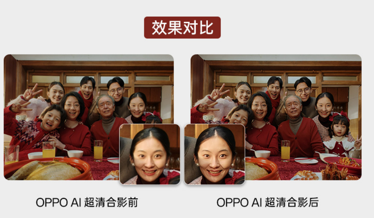 解决新年拍照痛点，Find X7轻松记录新春，OPPO超影像大赛月度活动启动插图