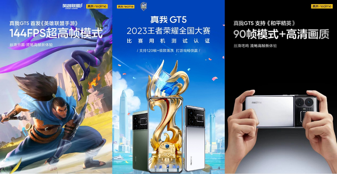 最值得购买的8Gen2游戏手机，真我GT5双11可薅400元补贴
