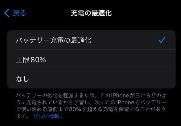 iPhone 15 创新技术告诉你：80%电量才是完美充电