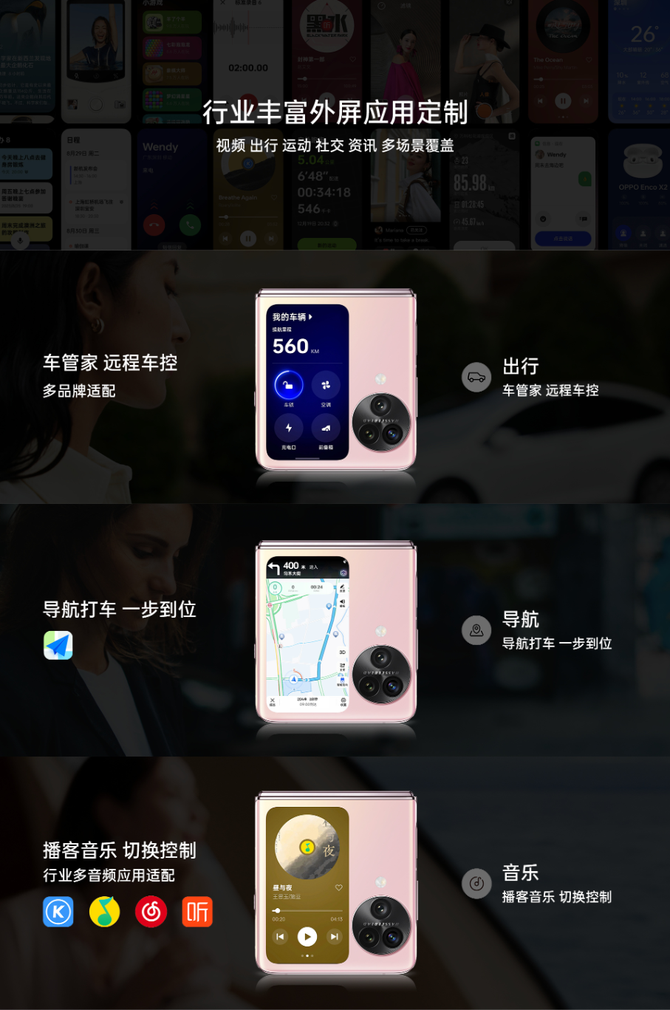 搭载独特超窄边框竖向外屏，OPPO Find N3 Flip带来折叠屏全新体验