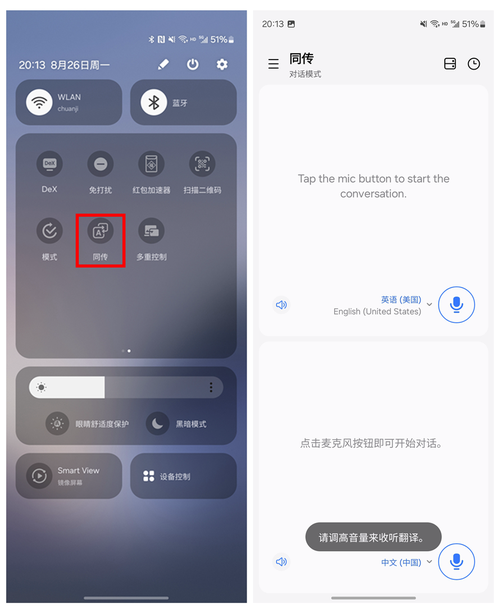 三星Galaxy Z Fold6上手体验，看似小幅升级但惊喜颇多