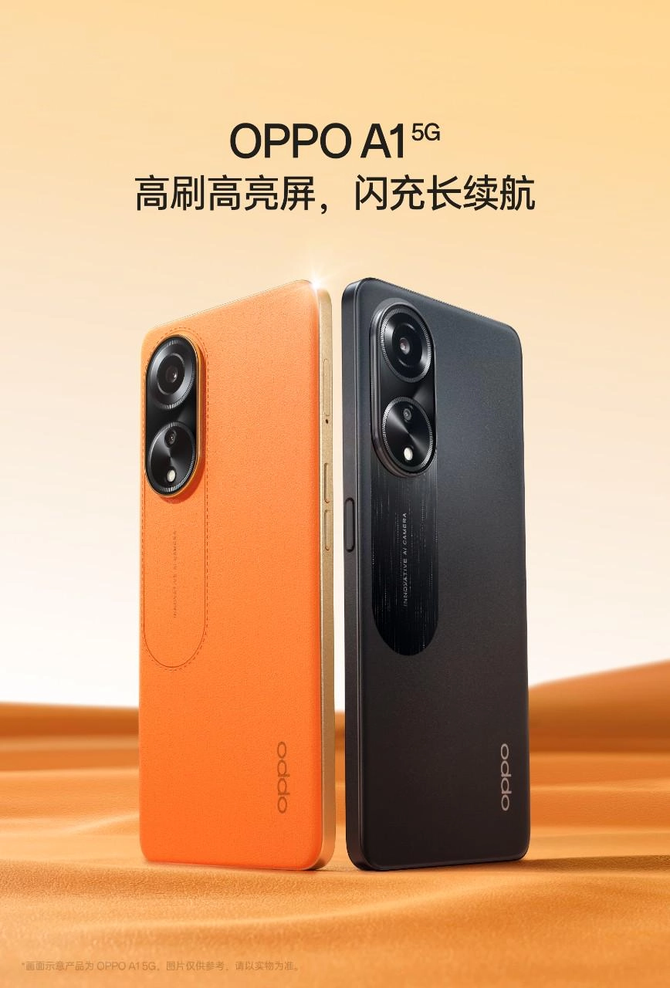 OPPO A1标配超大内存储：超算加持，久用如新