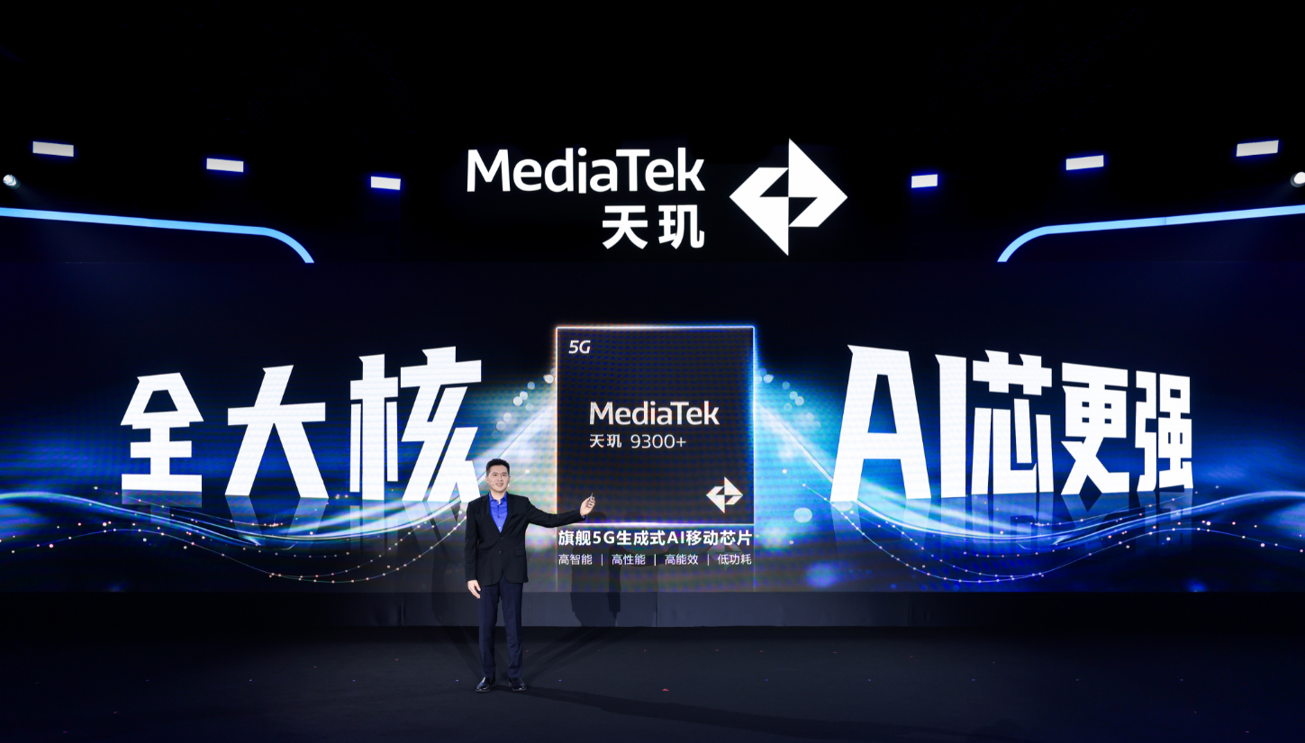 联发科天玑9300+登场，端侧生成式AI刷新业界最高速插图