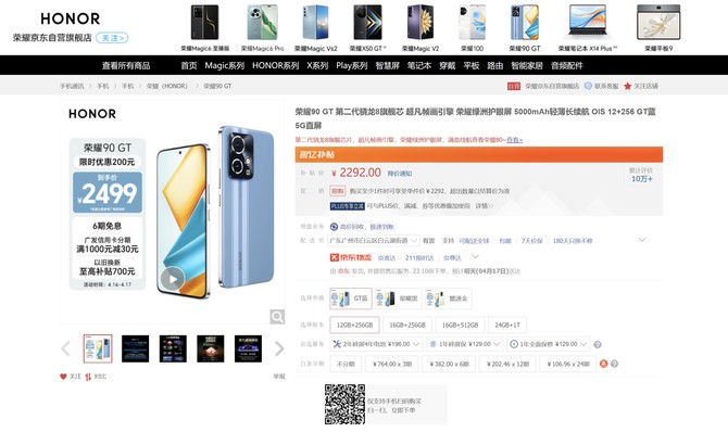 500档位哪台好？四月高性能手机推荐"