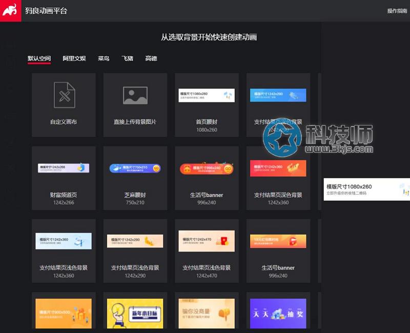 犸良 - 动效制作在线工具