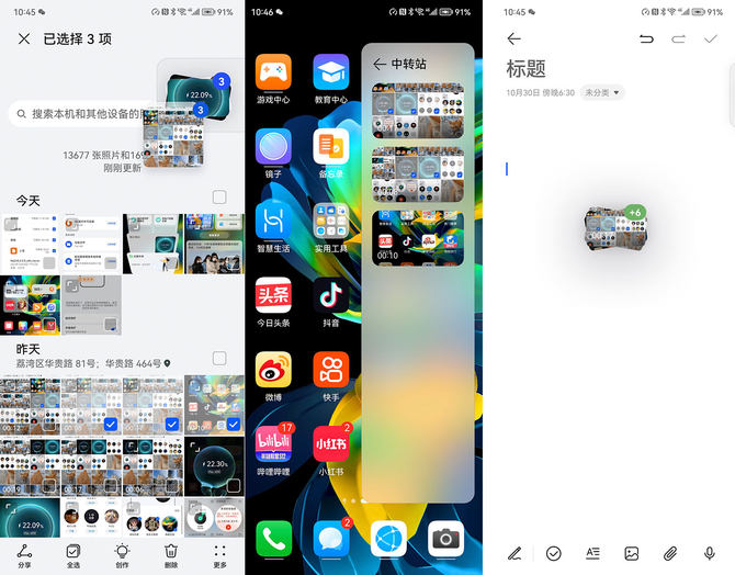 华为Pocket S手机体验：小巧多彩引领折叠潮流