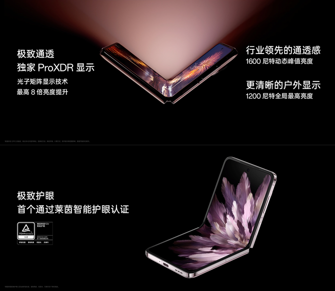 OPPO发布Find N3 Flip：全方位进化，或成竖折风向标之作？