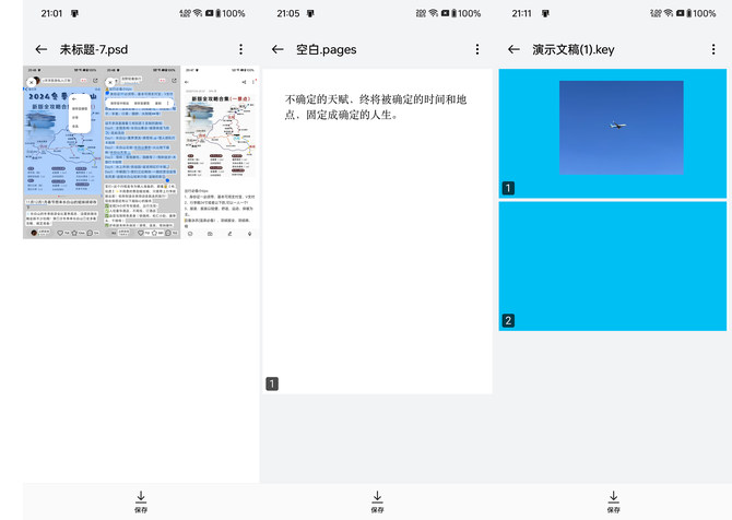ColorOS 14系统体验：全新升级，让用户更省心