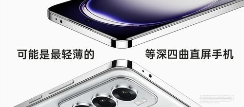 曲屏直屏之争就此终结？OPPO全新Reno 12系列手机给出四曲柔边直屏答案