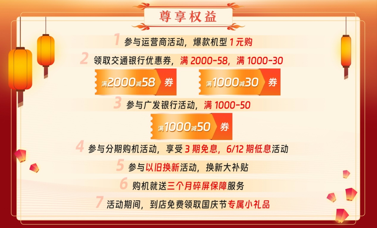 迪信通国庆大促燃情开启，热门机型最高直降200，到店免费领礼品、抽华为平板