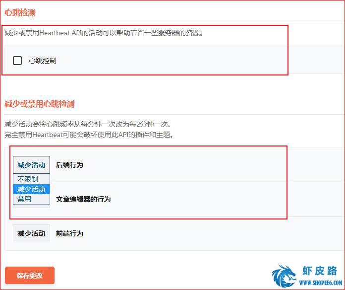 WP Rocket插件3.4.4破解开心版下载及设置图文教程
