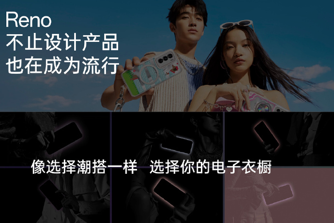 等深四曲直屏+银色未来美学！Reno12系列展现OPPO设计大师风范