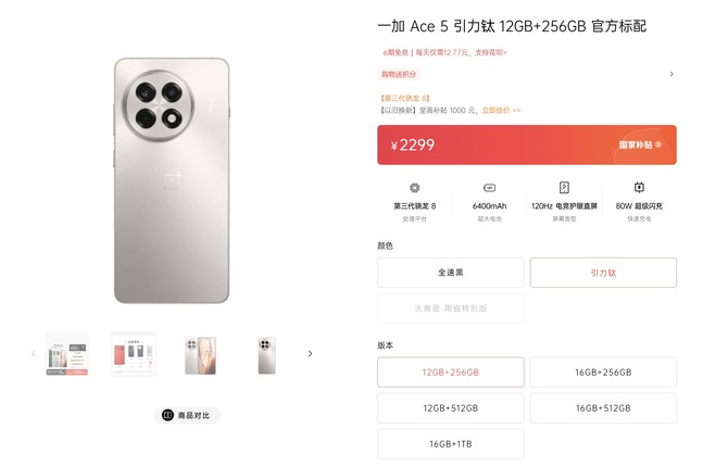 000左右中端机选什么？红米K80/iQOO