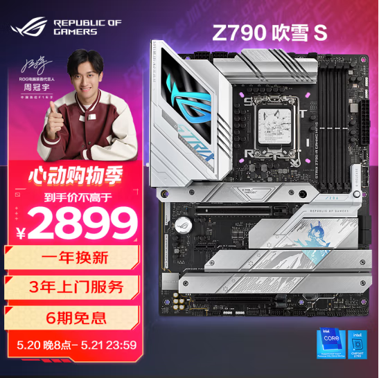 618心动购物季 华硕主板秒杀价震撼来袭