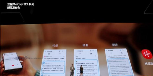 三星S24系列国内发布：AI升级支持通话实时翻译 5499元起售