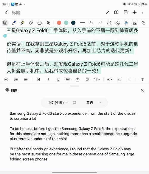 三星Galaxy Z Fold6上手体验，看似小幅升级但惊喜颇多