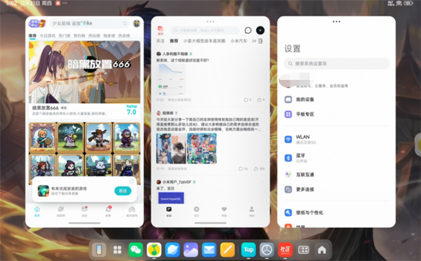 小米平板6S Pro官图出炉：12.4英寸LCD大屏 升级第二代骁龙8