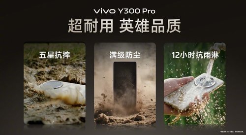 vivo Y300 Pro火爆开售，到迪信通购机至高立减162元、赠5年电池保