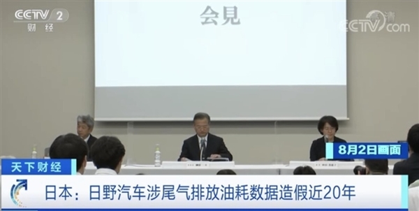 造假丑闻不断：丰田章男鞠躬道歉