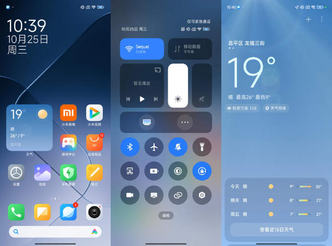 小米14系列首发评测：性能暴增功耗更低，还有三项拍照黑科技！