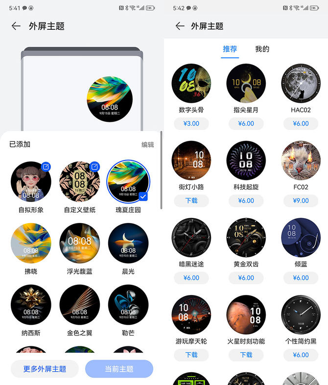 华为Pocket S手机体验：小巧多彩引领折叠潮流