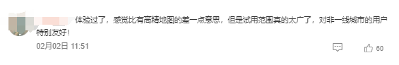 余承东春节千里测试问界M9：被罚了 很不爽