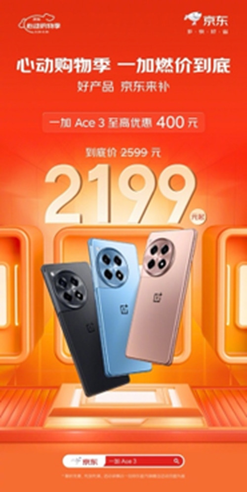 一加618直击全年到底价！三大热门机型全网补贴5亿，至高优惠800元