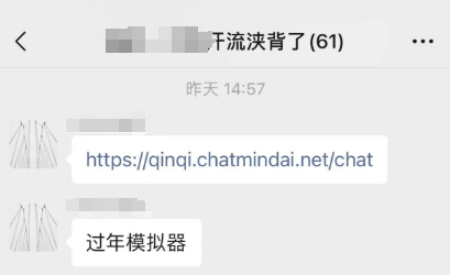 今年过年 我终于碾压了一次七大姑八大姨
