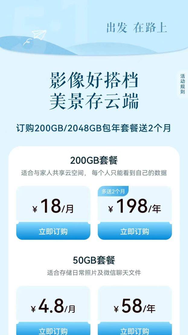 五一出发在路上，华为带你解锁省心更省钱的畅快假期
