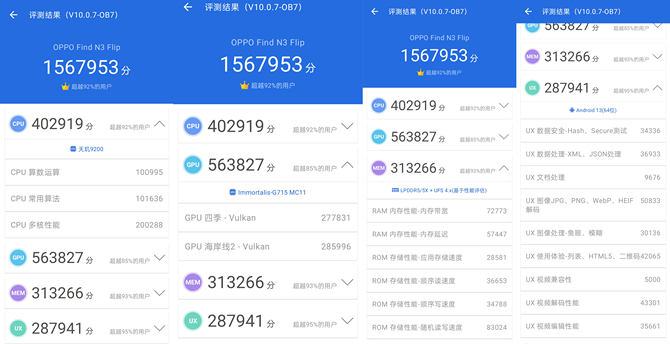 小折叠完全体，能拍能玩还优雅！OPPO Find N3 Flip体验