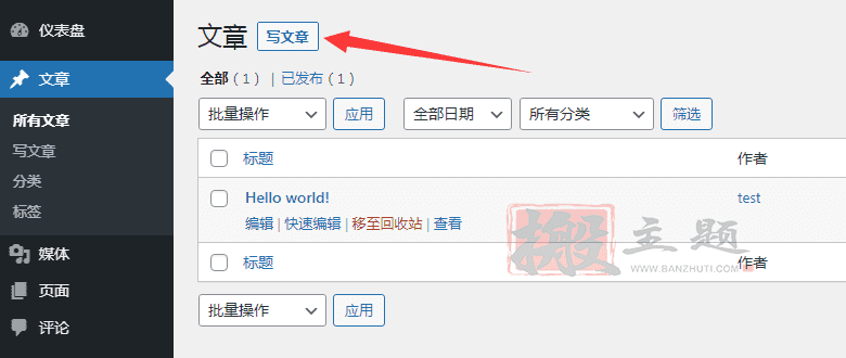 Astra Pro主题超详细手把手设置图文教程插图55