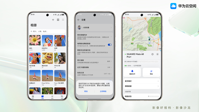 华为Pura70样张背后故事：影像好搭档传递“影像力量”