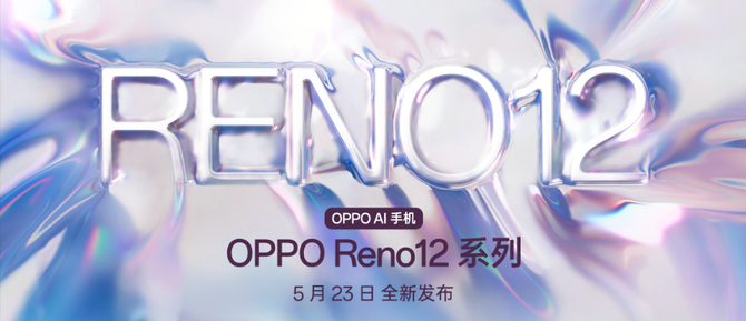 “闭眼废片”成过去式？何同学爆料Reno12新AI功能，或将引领AI拍照
