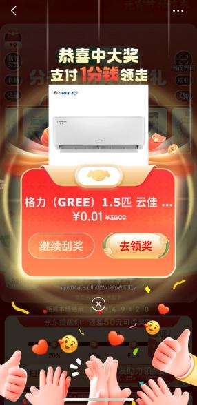 总台元宵晚会互动大奖陆续揭晓 实物奖券、现金红包领不停！