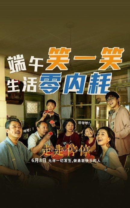 9部电影已定档端午档 有你想看的吗