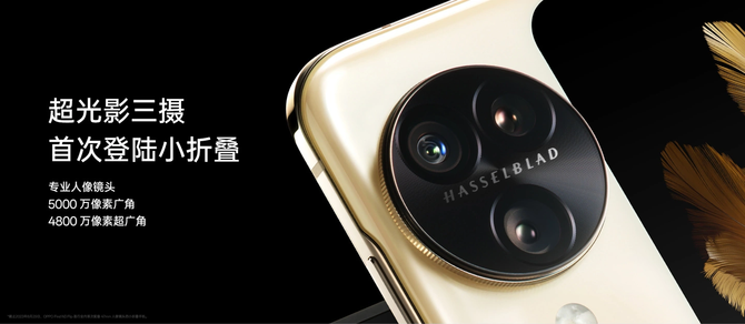 折叠屏也能卷影像！OPPO Find N3 Flip搭载超光影三摄系统
