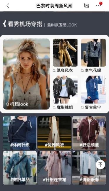 巴黎时装周带火芭比日常、都市通勤、极简优雅风 逛京东get秀场同款潮流穿搭