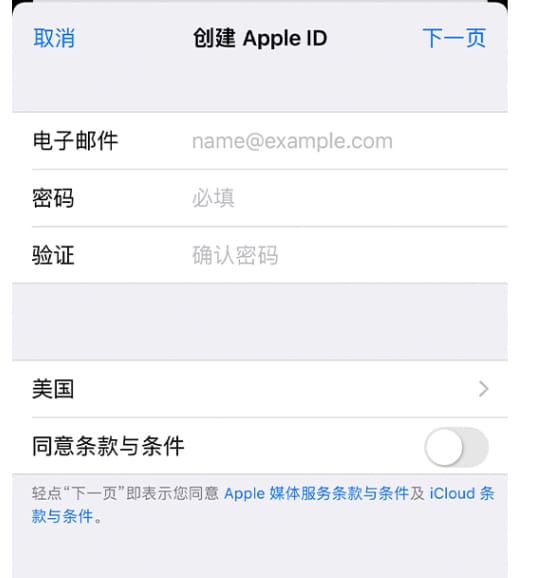 AppleID怎么注册(手把手教你注册AppleID)