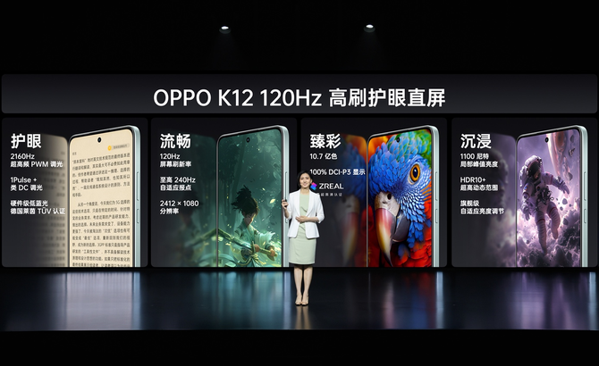 OPPO K12正式发布，开启百瓦闪充超长续航双普及时代