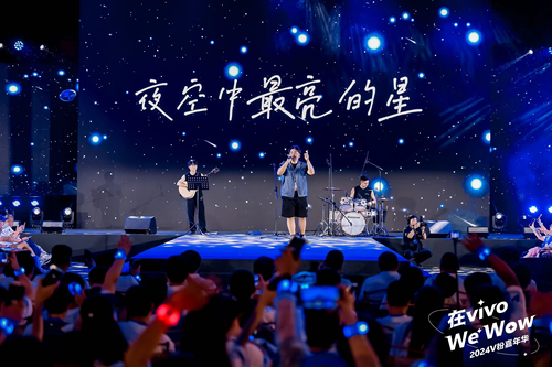 热情似火来相见！2024 V粉嘉年华欢迎 V粉「回家」