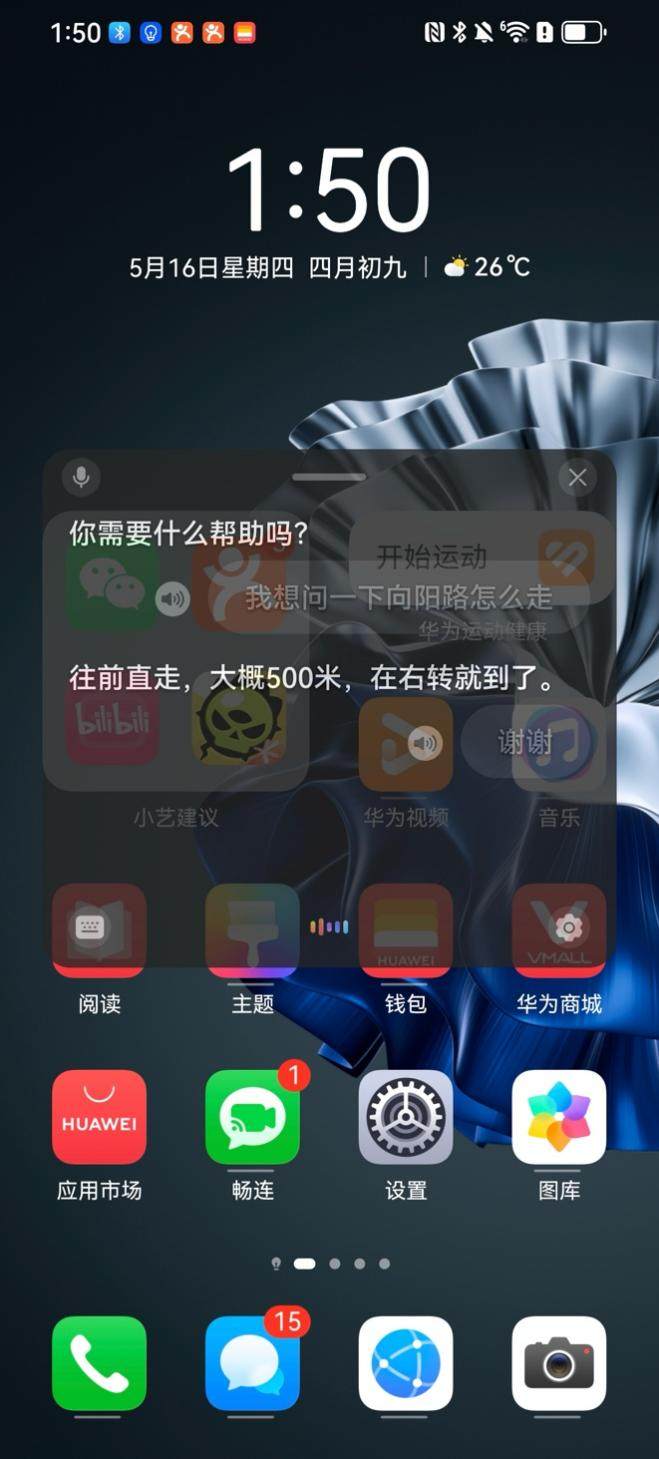 全球无障碍宣传日：有AI的小习惯，无碍的数字生活