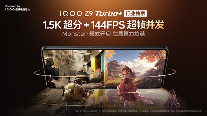 iQOO Z9 Turbo+发布 天玑9300+/6400mAh仅2199元起