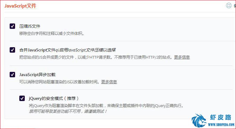WP Rocket插件3.4.4破解开心版下载及设置图文教程