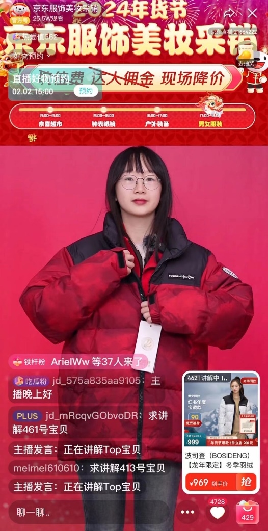 东哥给家乡送年货意外带动同款销量 同款羽绒服京东成交额增长超7倍