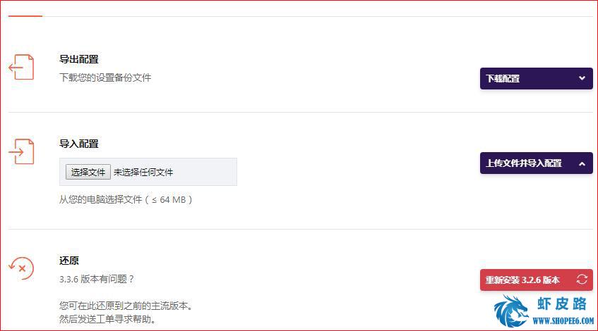 WP Rocket插件3.4.4破解开心版下载及设置图文教程