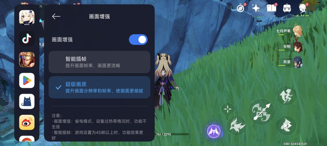 游戏性能新王者！Redmi K70 至尊版整机性能评测