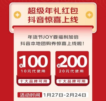 每满200减30、预存翻倍花 小年置年货就到京东MALL年货节又好又便宜