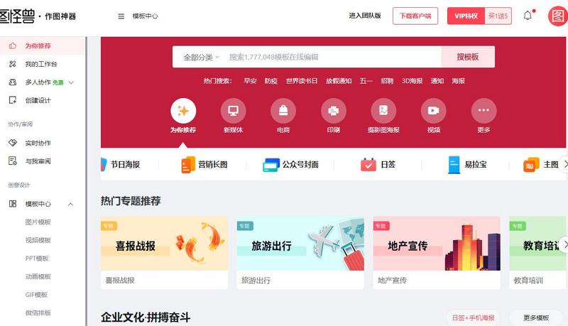 图怪兽 - PS制图软件(在线工具及软件下载)