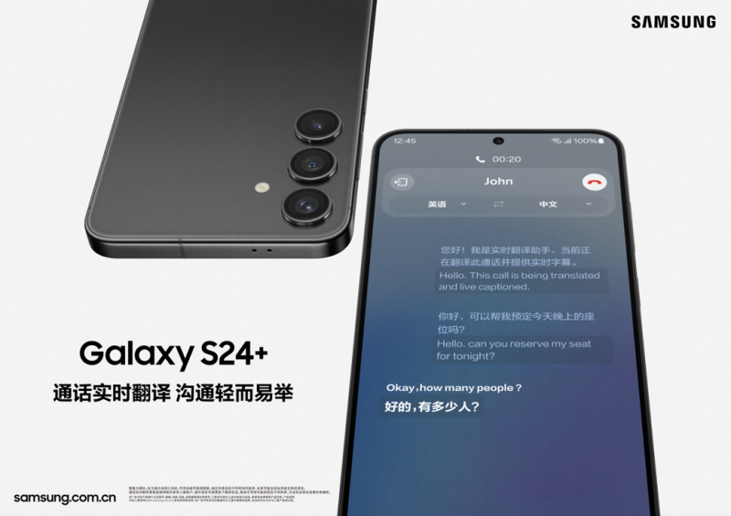 三星Galaxy S24系列：为AI机皇打造全新视觉体验
